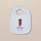 cadeaux aid enfant - bavoir personnalisé